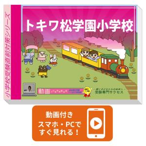 明星学苑明星小学校入試直前問題集 1-3セット 2026 群馬大附属小学校・プレテスト＋入試直前問題集 過去問の
