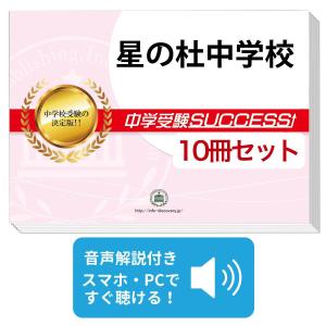 【中学受験対策】【未使用】合格レベル問題集（１０冊）オリジナル願書最強ワーク 中学受験対策】【未使用】合格レベル問題集（10冊）オリジナル願書