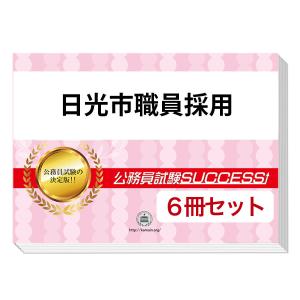 警察官試験対策書籍セット 警視庁の警察官III類 (2023年度版) (東京都の公務員試験対策