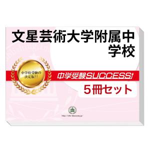 単元別中学入試問題集 滝中学 過去問 15年 中学受験 国語 数学