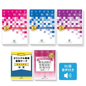 駿台 名古屋大学 名大理系数学研究 テキスト通年セット 2022 計2