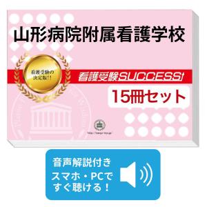 2026 岐阜市立看護専門学校・直前対策合格セット問題集(5冊) 過去問の