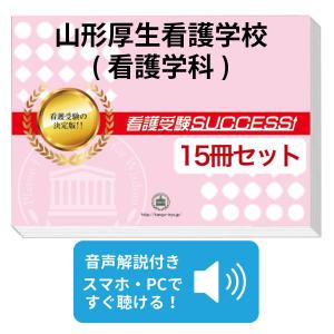 2027 関東甲信越地区国立大学法人等職員採用教養試験合格セット問題集