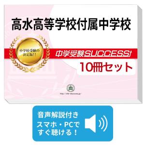 2027 茨城県職員採用(高校卒業程度)教養試験合格セット問題集(6冊)＋