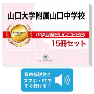 2027 長崎大学附属中学校・直前対策合格セット問題集(5冊) 中学受験