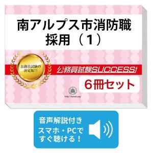 2027 特別区職員採用(3類)教養試験合格セット問題集(6冊)＋願書ワーク