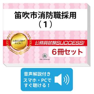 2026 岡山大学附属中学校・直前対策合格セット問題集(5冊) 中学受験