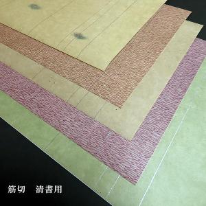 仮名料紙 古筆臨書用紙『高野切 練習用』40枚入り｜書道 書道用紙 仮名
