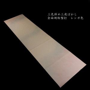 仮名加工紙 3色斜3連ぼかし 全面胡粉型打 半切判（35×136cm）10枚入り｜書道 書道用紙 染画仙紙 仮名条幅 かな用加工紙｜jyukodo