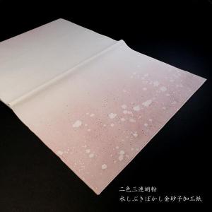 仮名用 加工紙 2色3連胡粉水しぶきぼかし 半切判（35×136cm）10枚入り｜書道 書道用紙 染画仙紙 春色