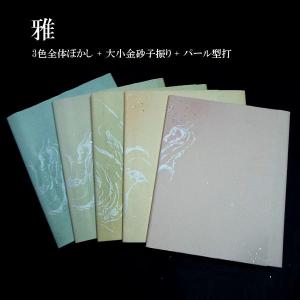 仮名加工紙『雅』3色全体ぼかし 金銀砂子 パール型打 半切判（35×136cm）10枚入り｜書道用紙 条幅 仮名料紙 手漉き画仙紙｜jyukodo