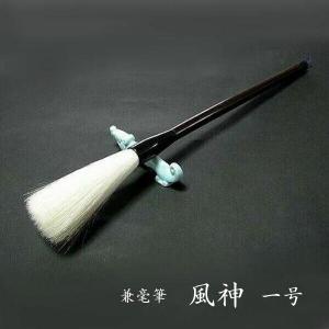 限定品】寿香堂 細微光鋒 羊毛筆『極選 1号』朱軸｜書道 書道筆 書道