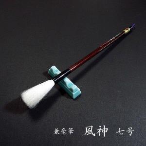 寿香堂 兼毫筆『風神 7号』｜書道 書道筆 書道用品 習字筆 漢字用 太筆 兼毛筆 羊毛 白天尾毛 定価￥4950