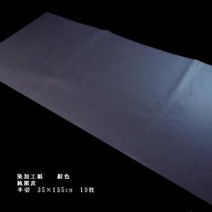 写経用紙 純雁皮紙 半切判 罫線なし(35×1...の詳細画像1