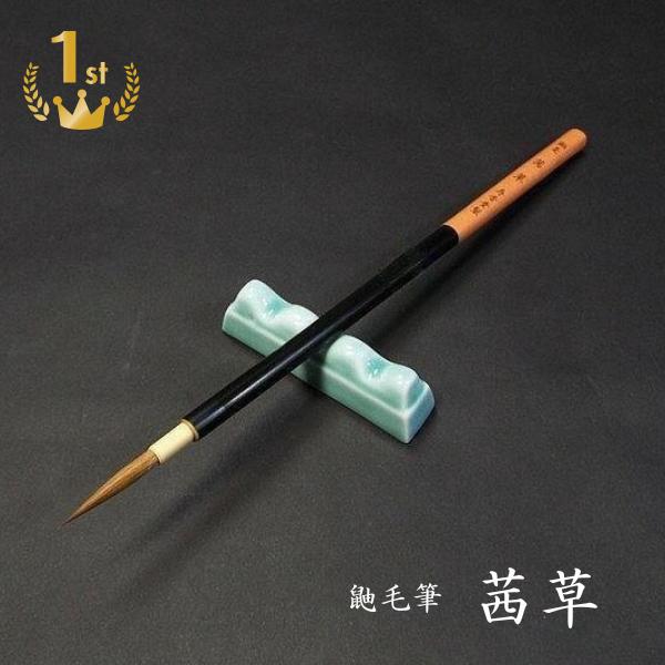 寿香堂 仮名用 鼬毫筆『茜草』｜書道 書道筆 かな用筆 細字筆 イタチ毛 古筆臨書 定価￥1320