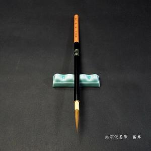 寿香堂 仮名用 鼬毫筆『茜草』|書道 書道筆 ...の詳細画像1