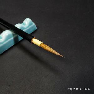 寿香堂 仮名用 鼬毫筆『茜草』|書道 書道筆 ...の詳細画像2