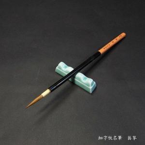 寿香堂 仮名用 鼬毫筆『茜草』|書道 書道筆 ...の詳細画像4