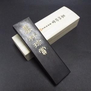 喜壽園製 書道墨 胡麻油煙墨『墨林珍賞』5丁型｜書道 書道用品 奈良墨 作品用 胡麻油煙 高級和墨　定価￥60500｜jyukodo