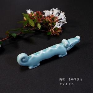 書道水滴 青磁『龍』｜書道 書道用品 水差し 習字 和小物 ギフト