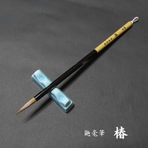 寿香堂 細字用 鼬豪筆『椿（小）』｜書道 書道筆 習字筆 細筆 実用書 手紙 宛名書きイタチ毛 定価￥2200