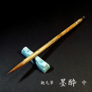 寿香堂 仮名中字用 極品 鼬毫筆『墨酔（中）』｜書道 書道筆 かな用筆 イタチ毛 定価￥6050