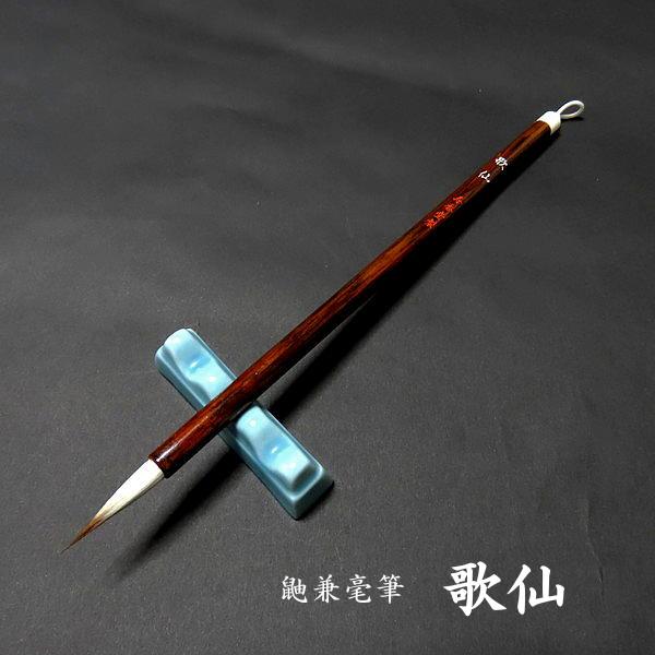 寿香堂 細字用 鼬兼毫筆『歌仙』｜書道 書道筆 習字筆 細筆 実用書 手紙 宛名書き イタチ毛 定価...
