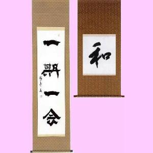 書道用品 掛軸用桐箱（1.3尺）｜掛け軸 収納 桐 保管箱 軸枕付 たとう