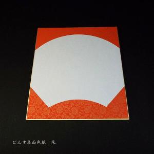 書道用紙 大色紙 扇面 どんす柄|鳥の子紙使用...の詳細画像2