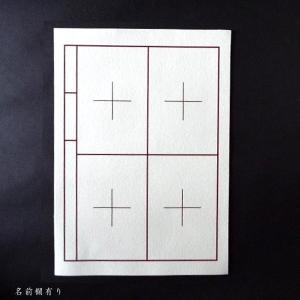 書道 下敷き 樹脂ラシャ 罫線入り 半紙用 両...の詳細画像3