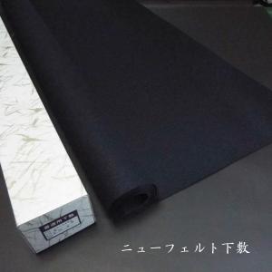書道 下敷き 毛氈 半切用 450×1500mm 厚さ2mm 本格 画仙紙 条幅｜書道