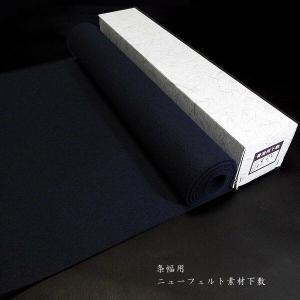 嵯峨毛氈  紺色 下敷 書道 条幅 2400×900 厚:3mm 楽天市場】書道下敷 嵯峨毛氈 半切 紺3mm : 書道用品専門店 弘梅堂