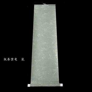 仮巻き　雲竜　半紙三枚判　グレーのみ限定数 40本