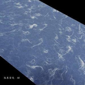 書道用品 仮巻 雲龍(半切用)|書道 表具 仮...の詳細画像4