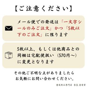 【普通郵便での発送となります/5枚以上のご注文...の詳細画像1