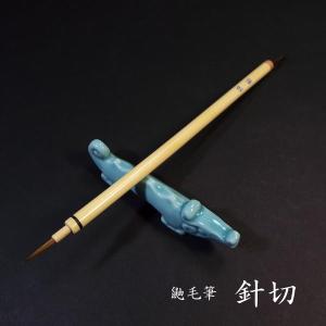寿香堂 仮名用 兎毫筆『貫之（小）』｜書道 書道筆 かな用筆 ウサギ毛