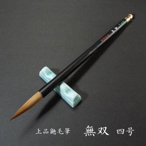 あかしや 太筆 中鋒兼毛筆 4号 定価6380円 書道用品 鼬毛 馬尾脇毛