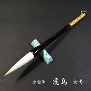 限定品】寿香堂 細微光鋒 羊毛筆『極選 1号』朱軸｜書道 書道筆 書道