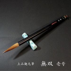 純鼬毫 平成 5号 定価13200円 書道用品 13代時蔵作 太筆 書道筆 半紙