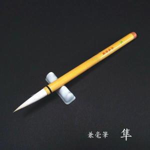 書道筆 太筆 4号 光輝／兼毛筆 【大阪 朱陽堂謹製】 : 筆匠 朱陽堂