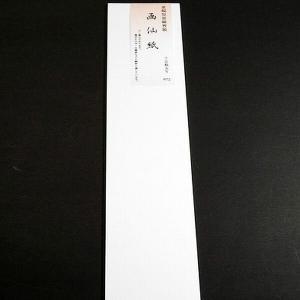 短冊練習帳 並幅 画仙紙｜書道 書道用品 仮名 歌用 練習用｜jyukodo