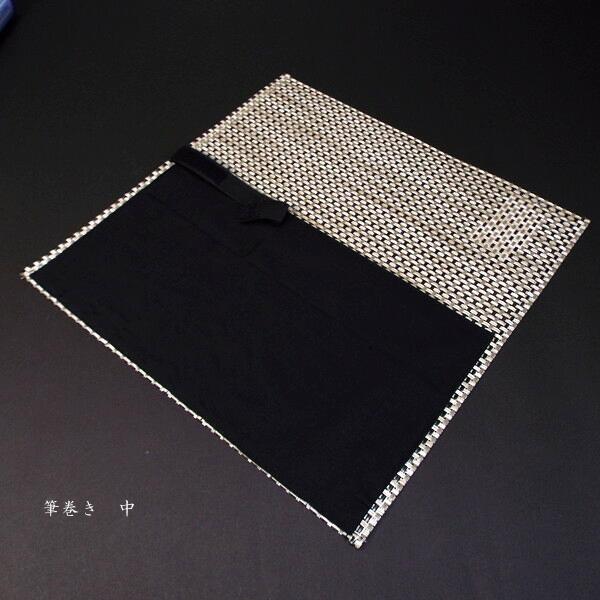 書道用品 筆巻き 大サイズ（450×450mm）14ポケット付き｜書道 書道用具 大きなサイズ 持ち...