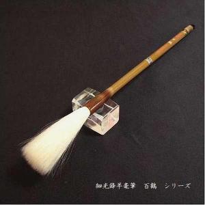 寿香堂 羊毛筆 細光鋒『百鶴 7号』半切3〜4行書きタイプ｜書道 書道筆