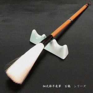 書道筆 羊毛筆 細光峰 遊歩 3号 長栄堂 : 書道用品 筆舗 弘梅堂 - 通販