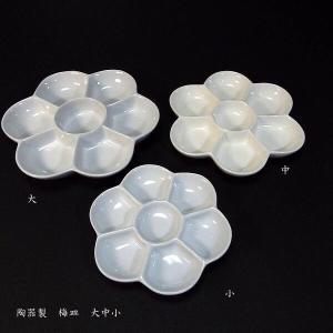 日本画用 梅皿（大）19cm｜絵皿 パレット 水墨画用品 日本画
