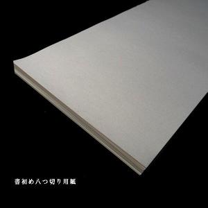 寿香堂 書き初め用 八つ切り画仙紙 100枚入...の詳細画像3