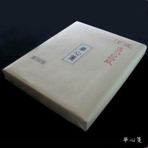 寿香堂 漢字用 手漉き画仙紙『華心箋』半切判（35×136cm）