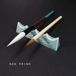 書道用品 青磁 筆置き『梅彫』|書道 書道小物...の詳細画像1