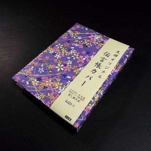 呉竹 書道水滴 染付 草花柄 角型｜書道 書道用品 水差し 習字 和小物