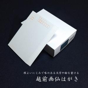 本画仙紙はがき〈梅〉100枚入り｜書道 書道用品 葉書 絵手紙 水墨画